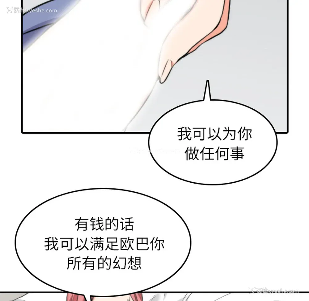 29P - 色花穴