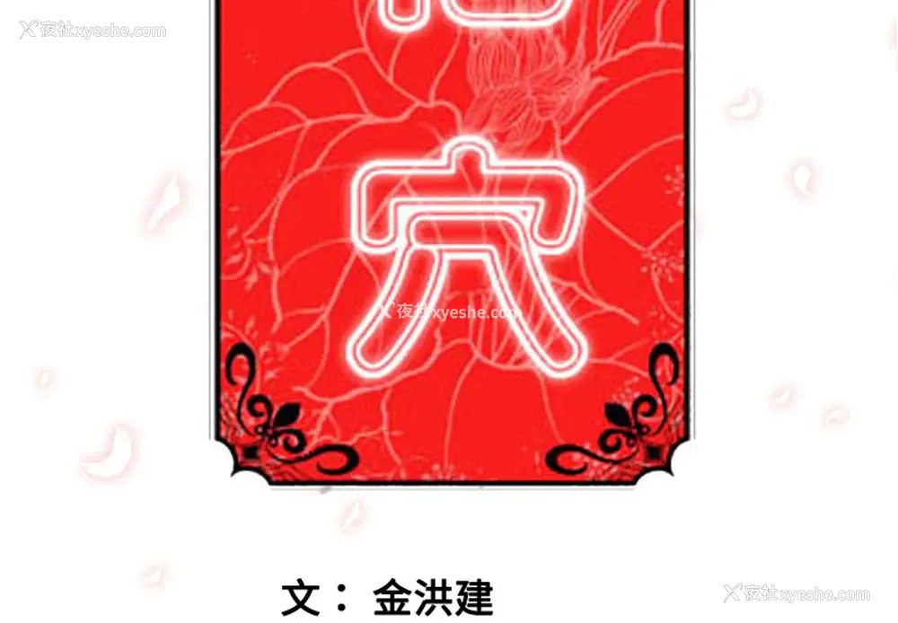 3P - 色花穴