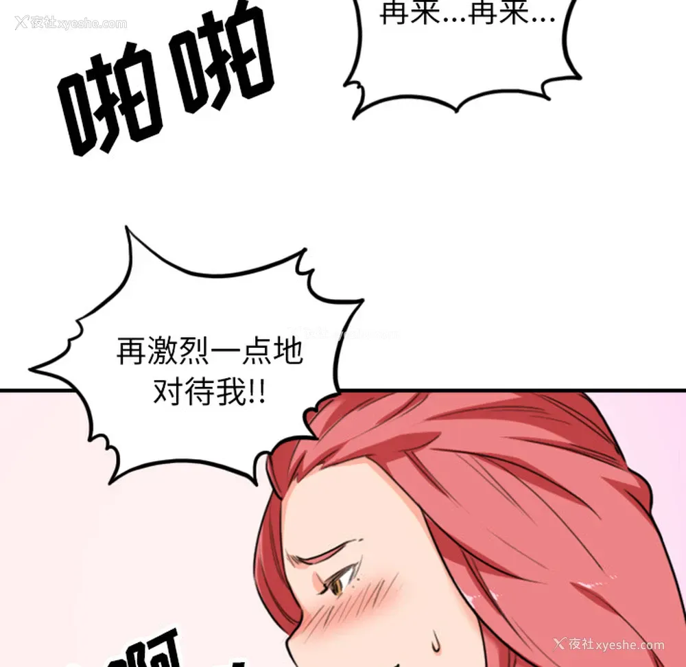 43P - 色花穴