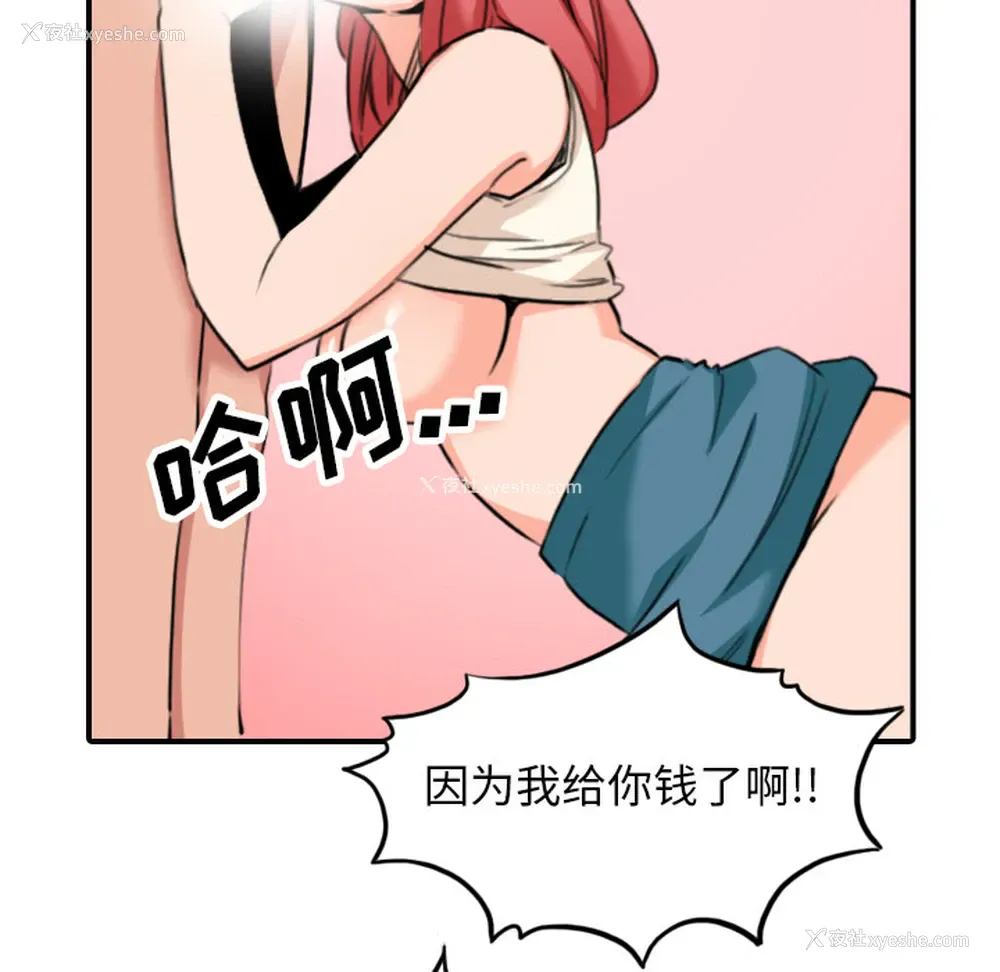 56P - 色花穴