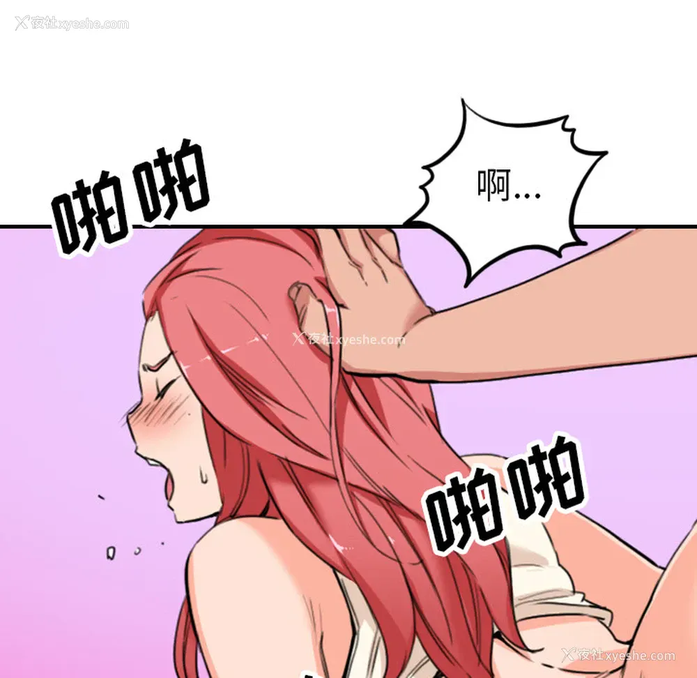 58P - 色花穴