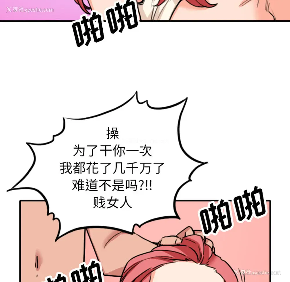 59P - 色花穴