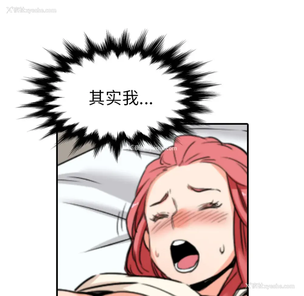 67P - 色花穴