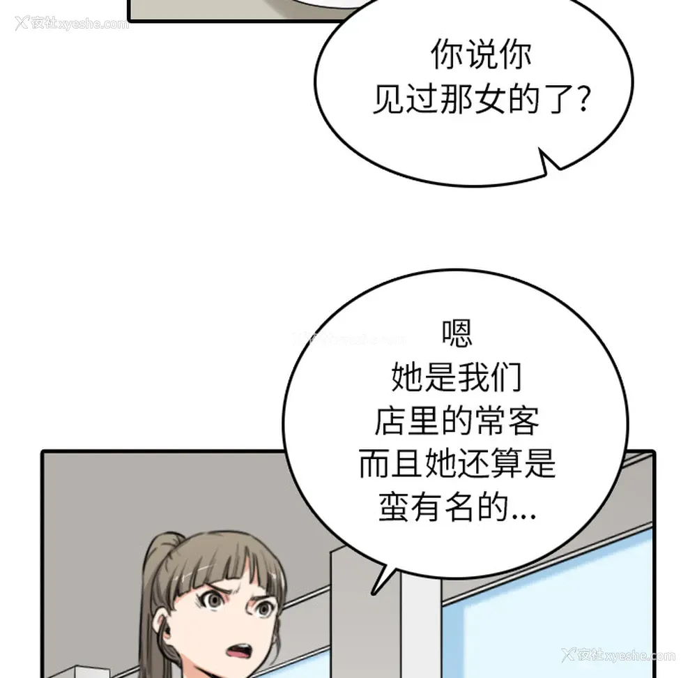 70P - 色花穴