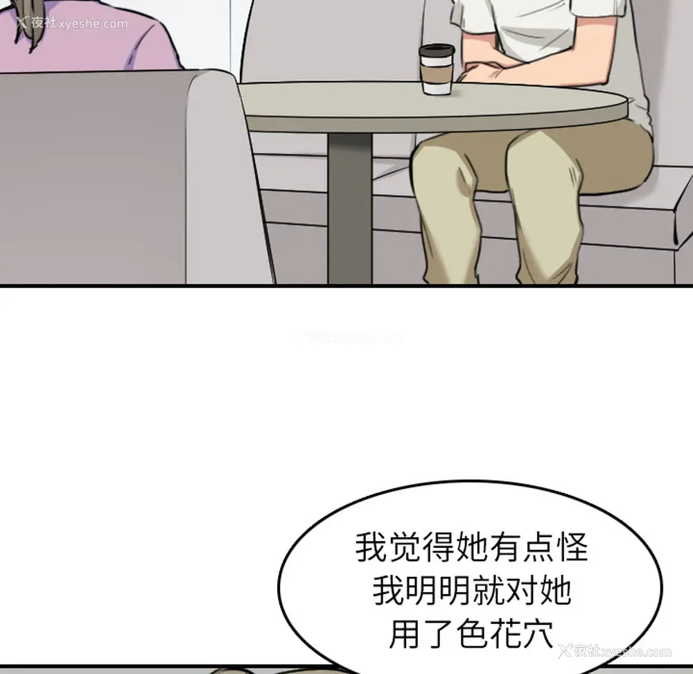 73P - 色花穴