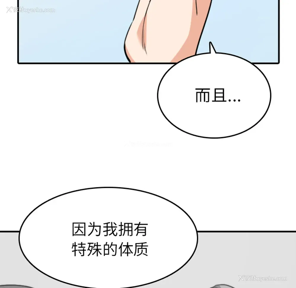 76P - 色花穴