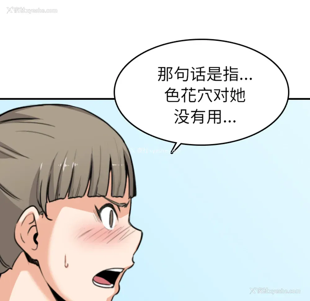 78P - 色花穴
