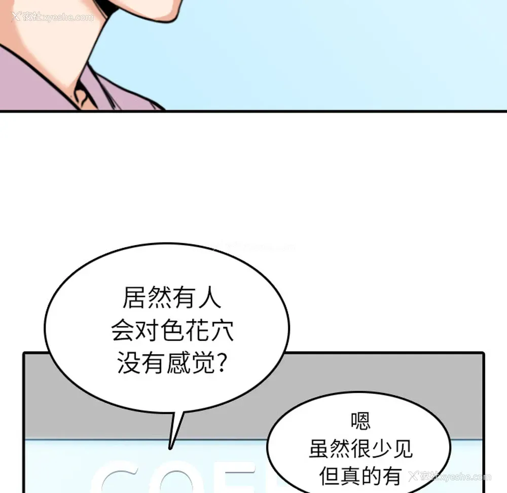 79P - 色花穴