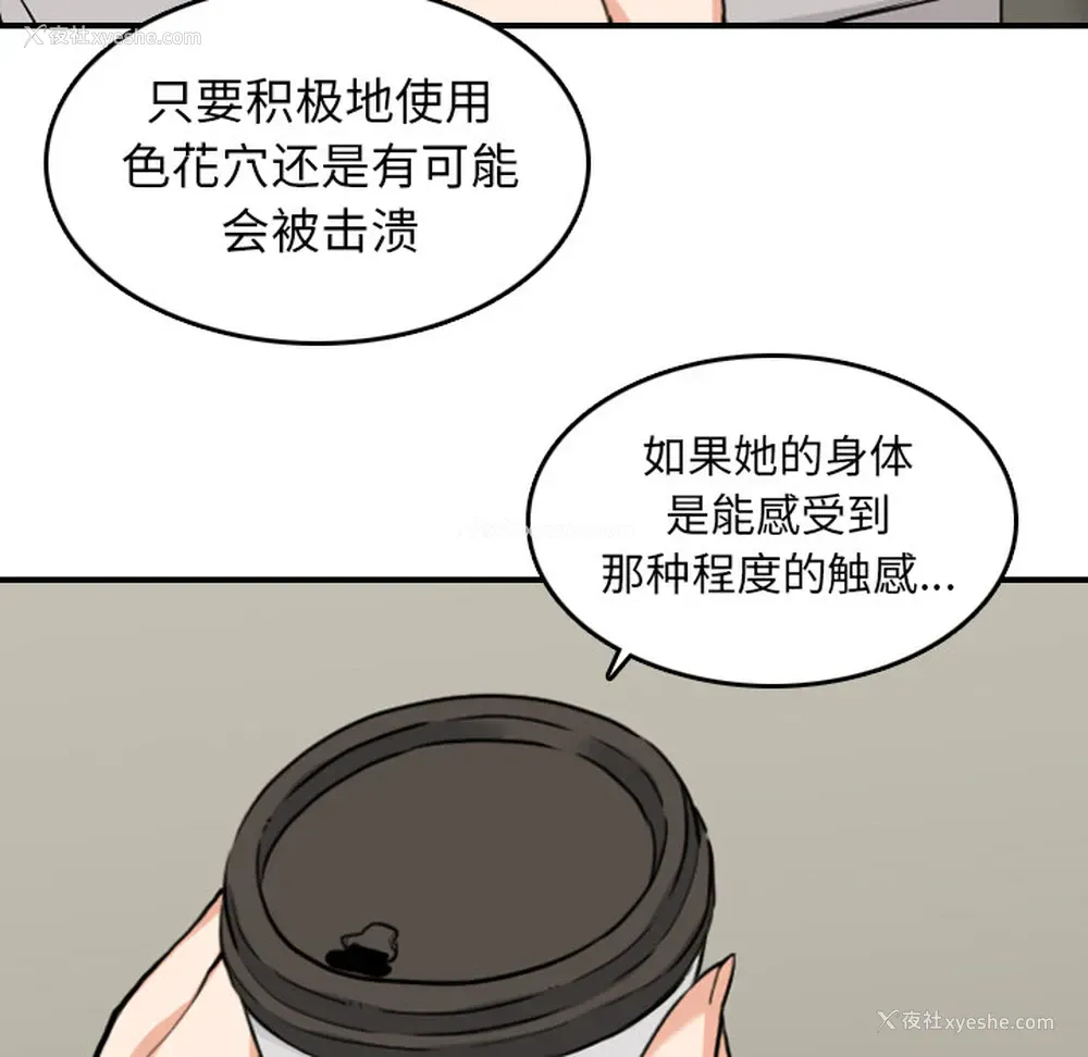 82P - 色花穴