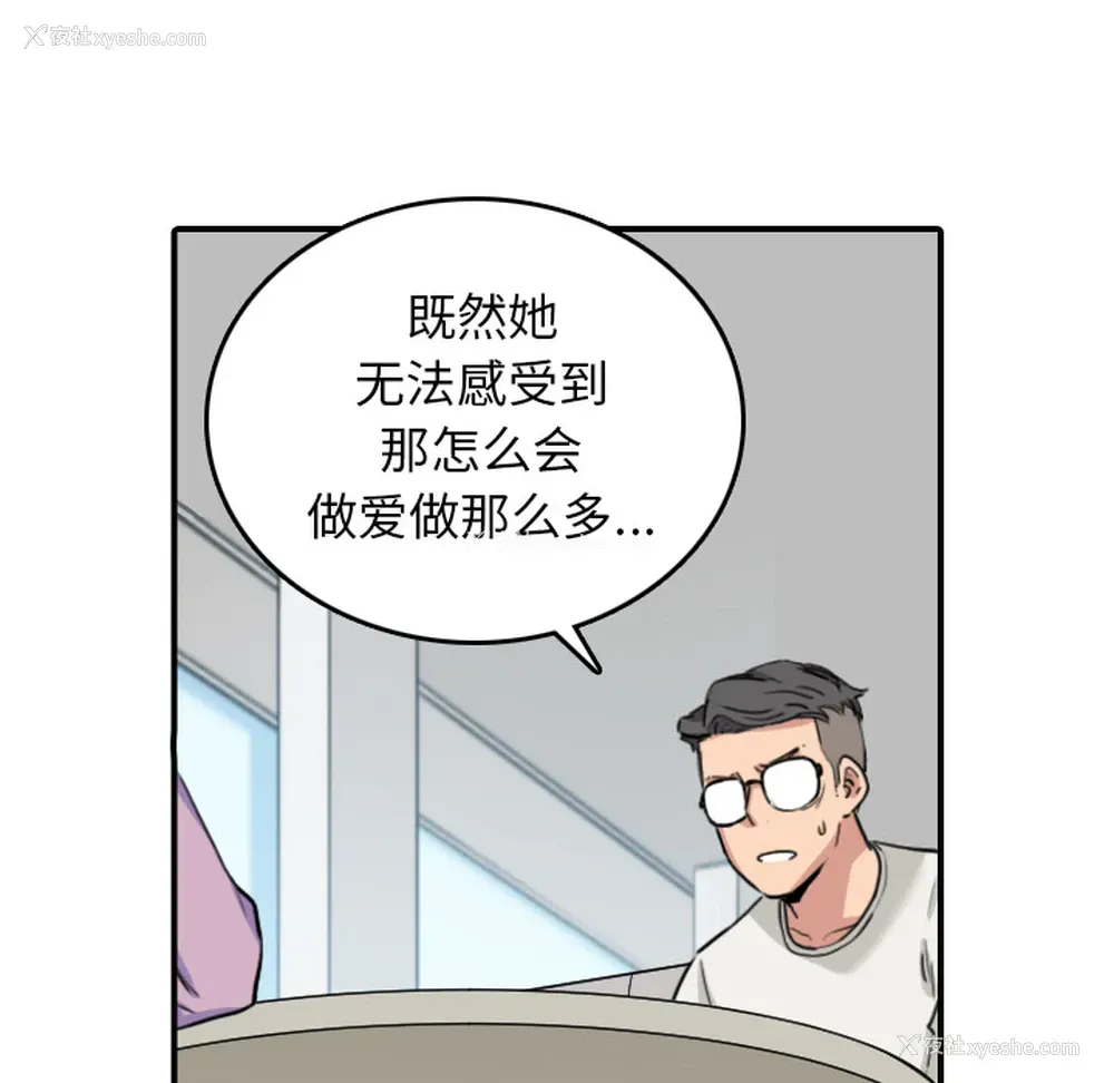 85P - 色花穴