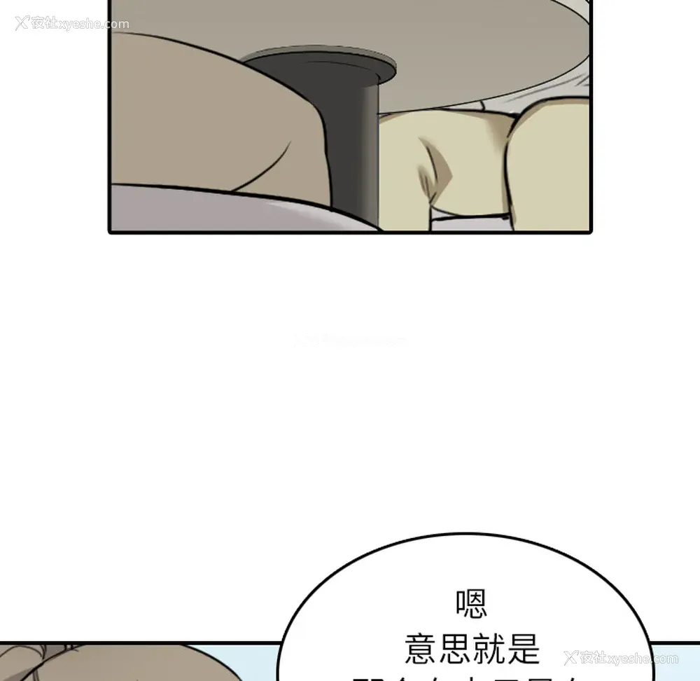 86P - 色花穴