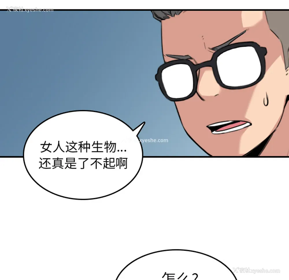 88P - 色花穴