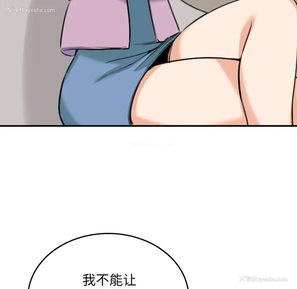 90P - 色花穴