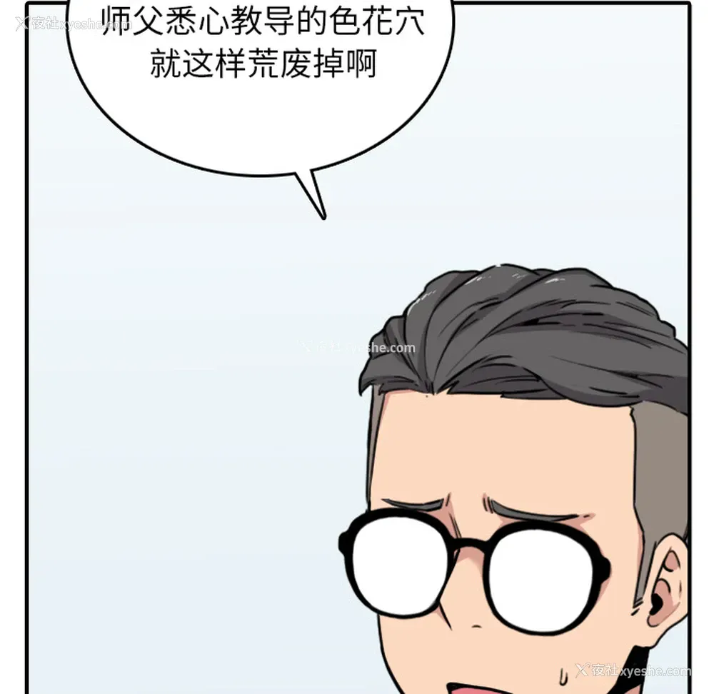 91P - 色花穴