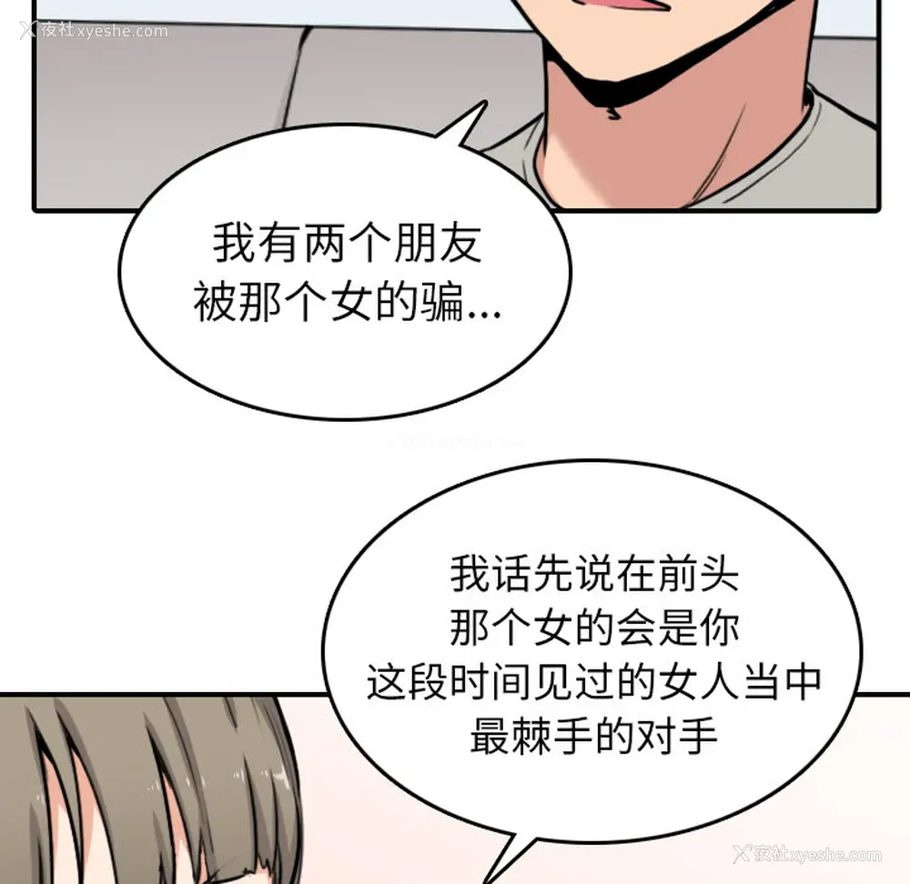 92P - 色花穴