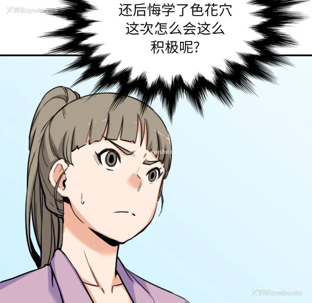 98P - 色花穴