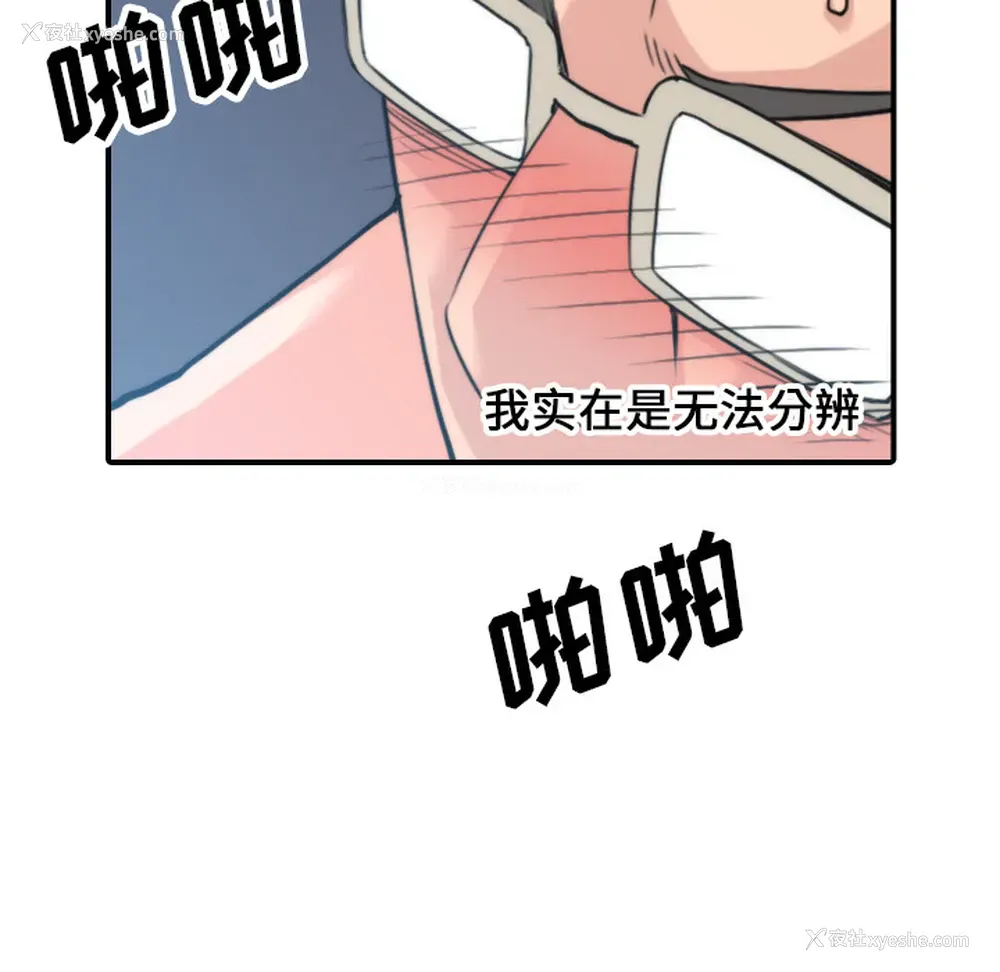 102P - 色花穴