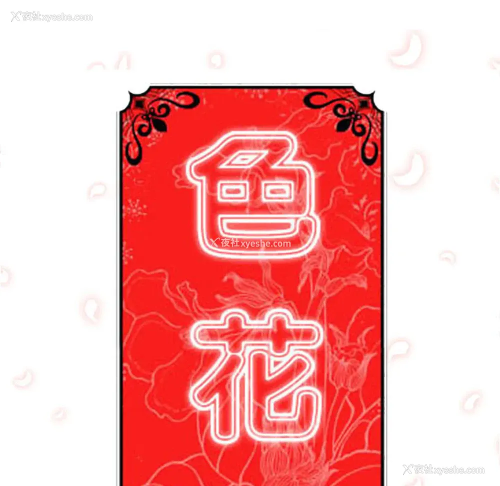 104P - 色花穴