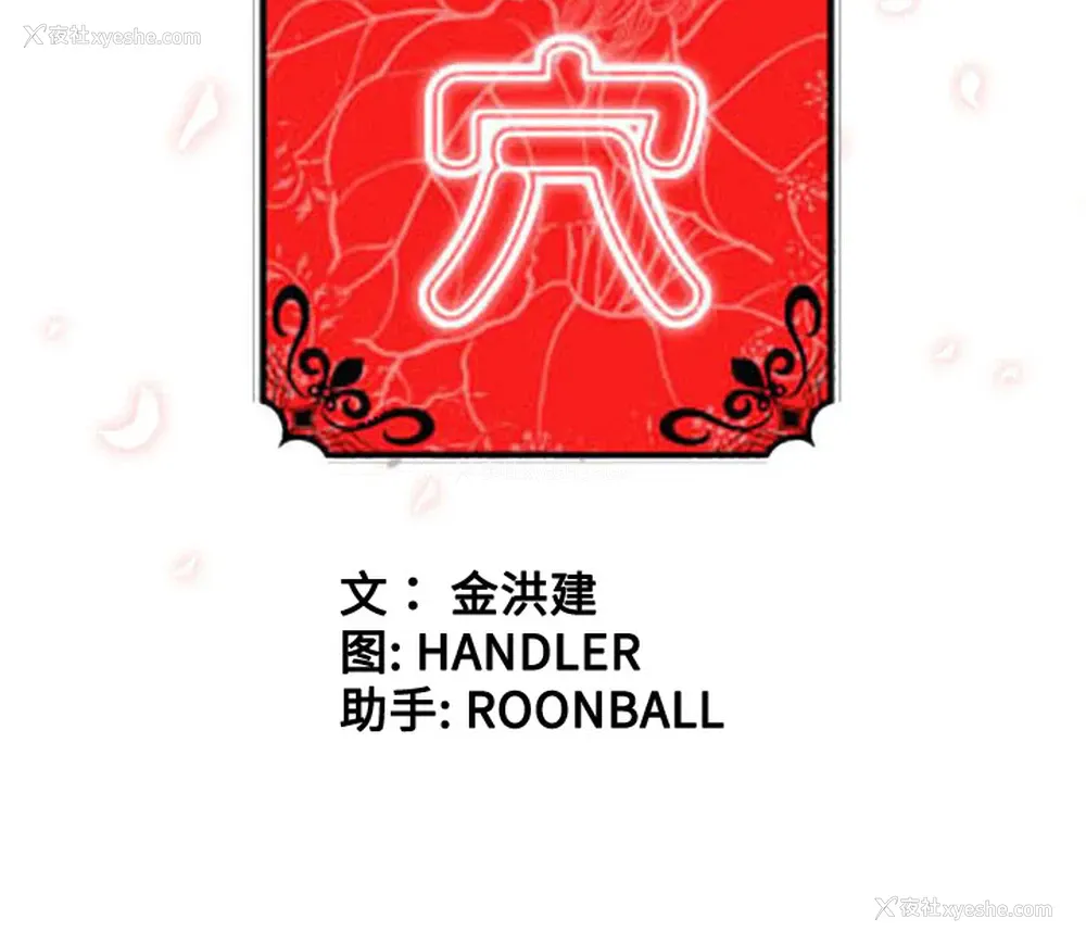 105P - 色花穴