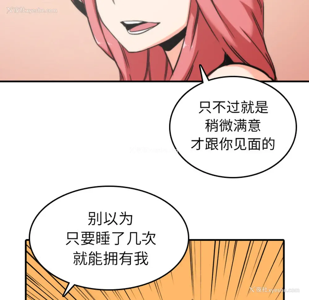 22P - 色花穴