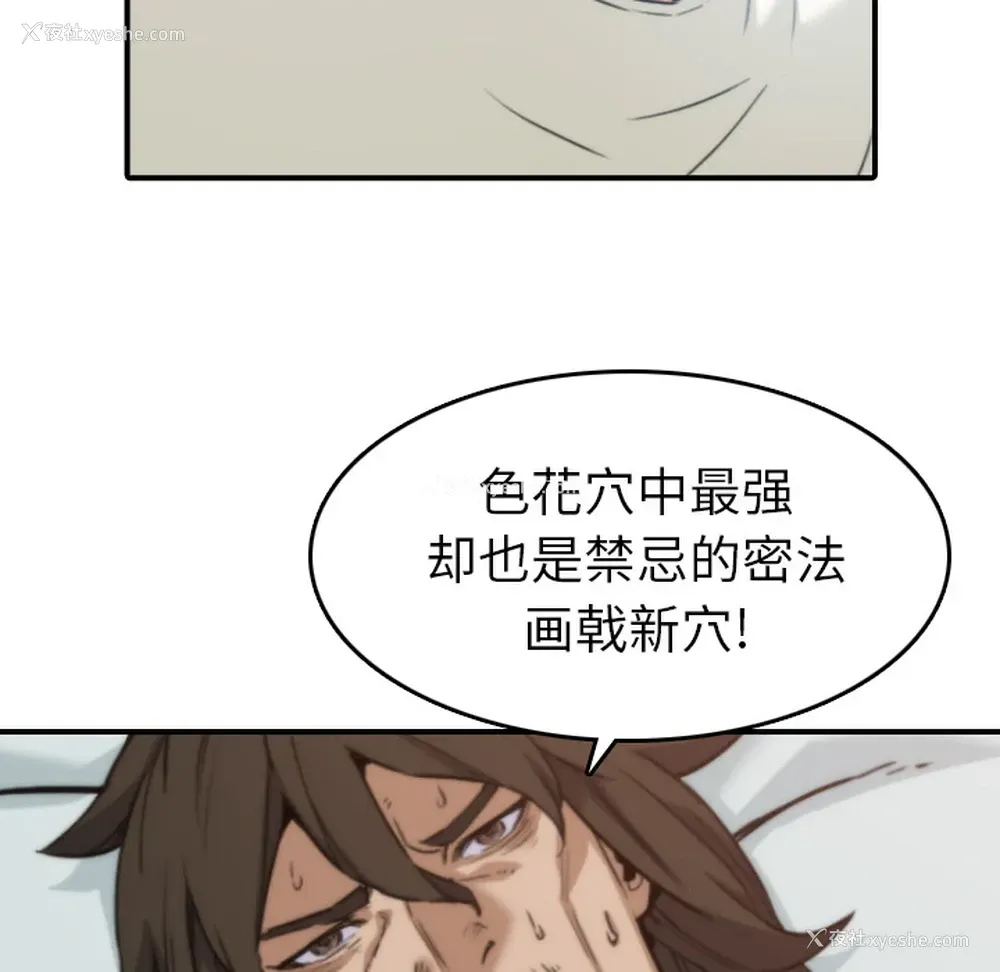 28P - 色花穴
