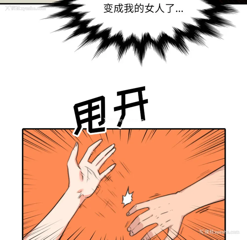 32P - 色花穴