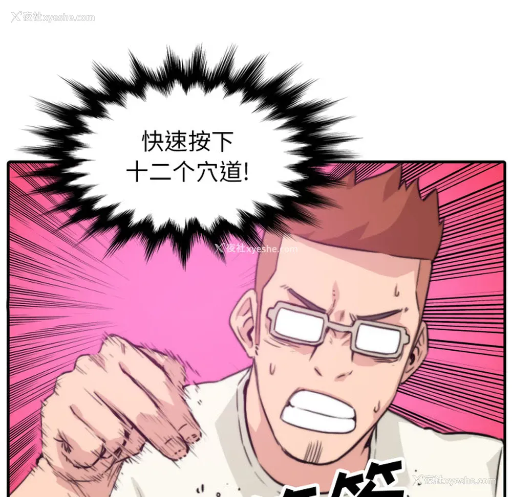 37P - 色花穴