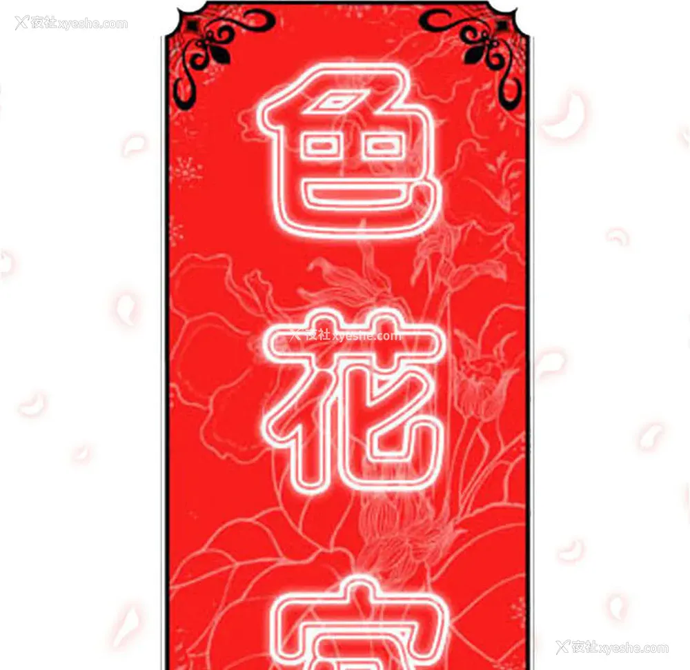 41P - 色花穴