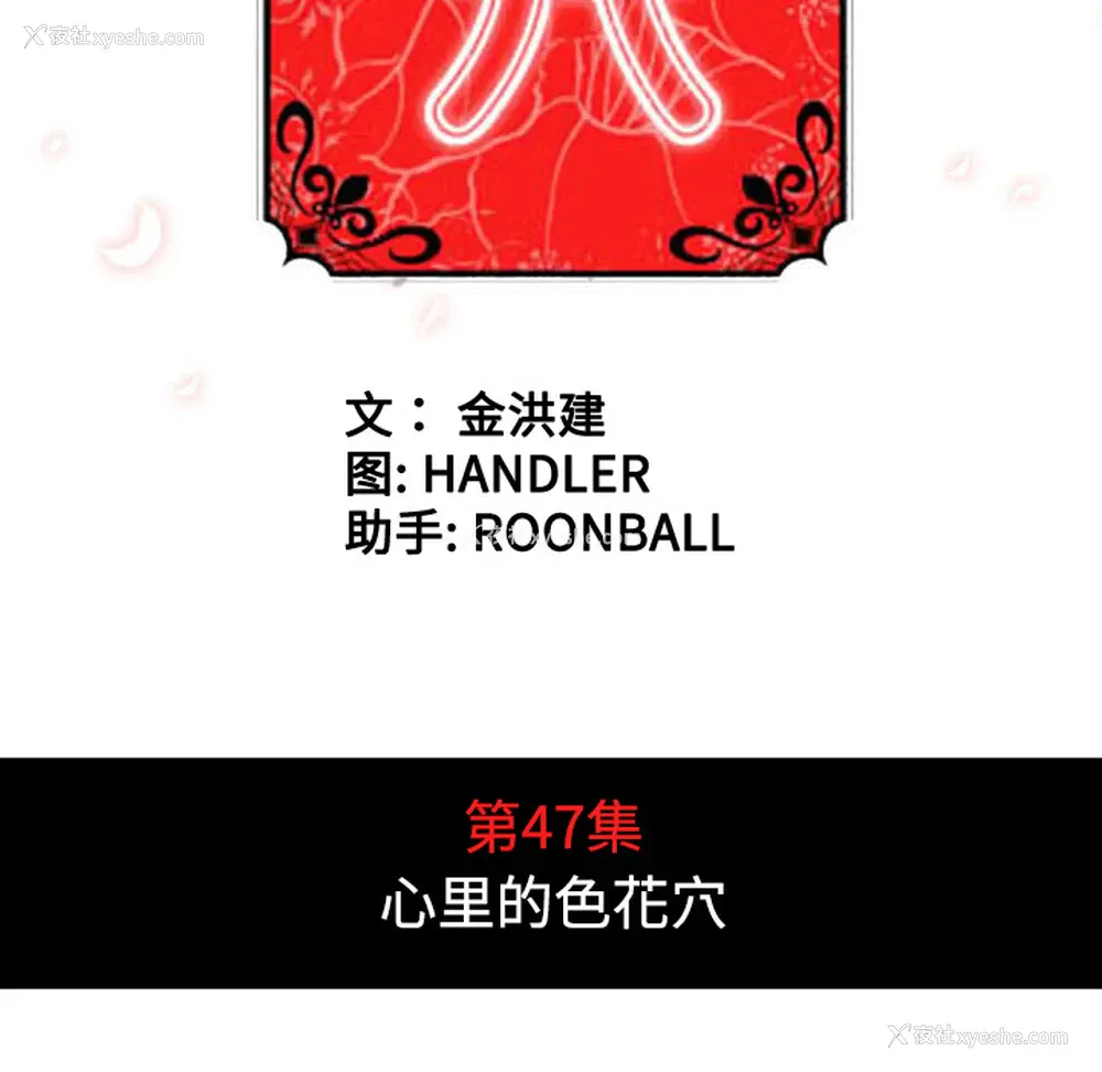 42P - 色花穴