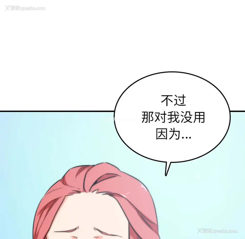 49P - 色花穴