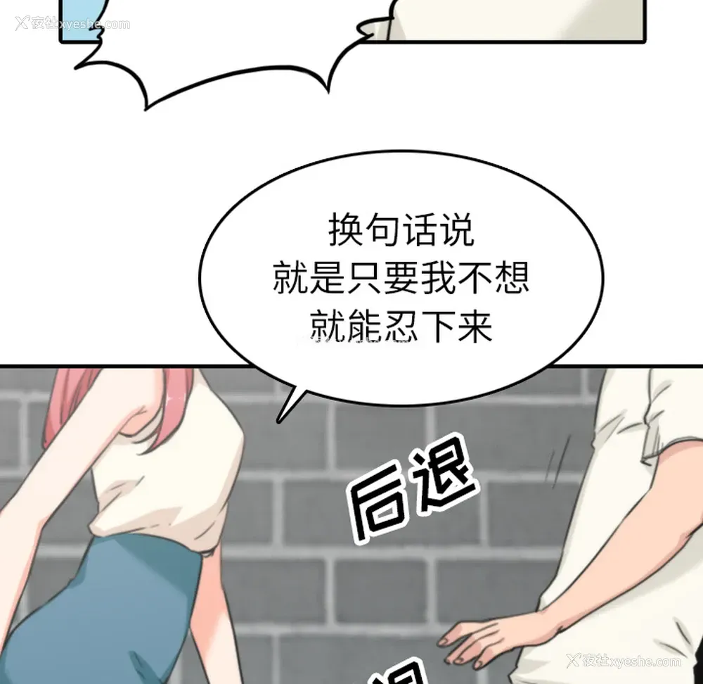 52P - 色花穴