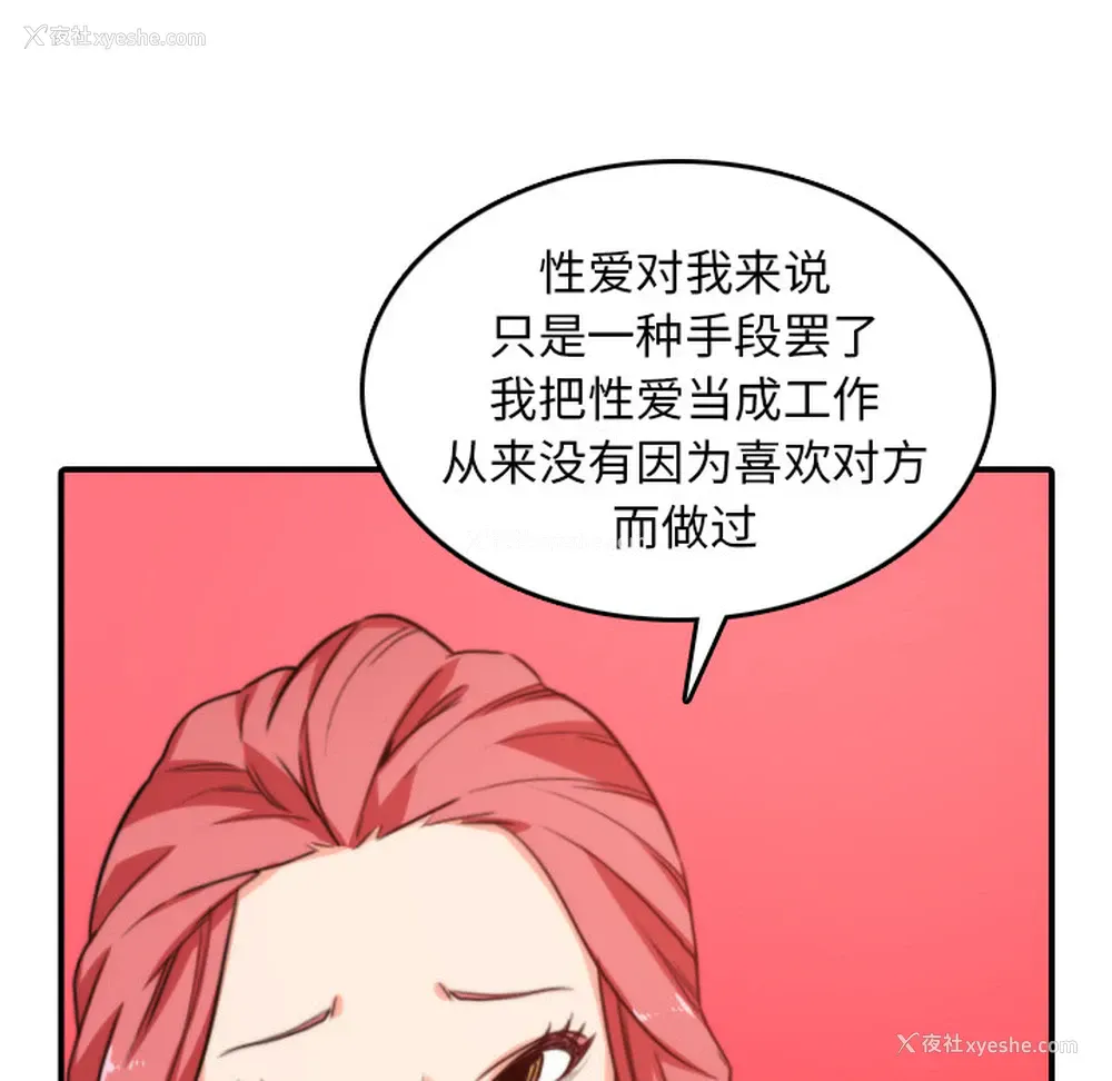 55P - 色花穴
