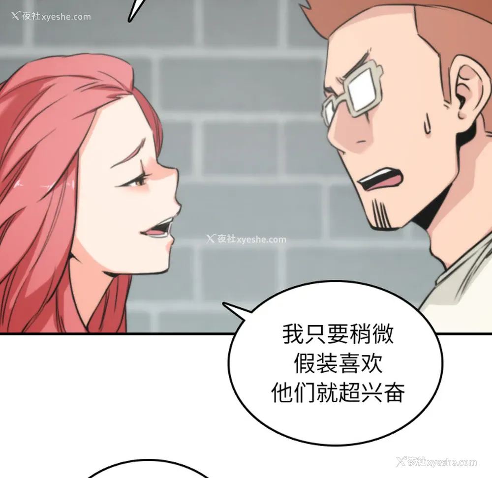 57P - 色花穴