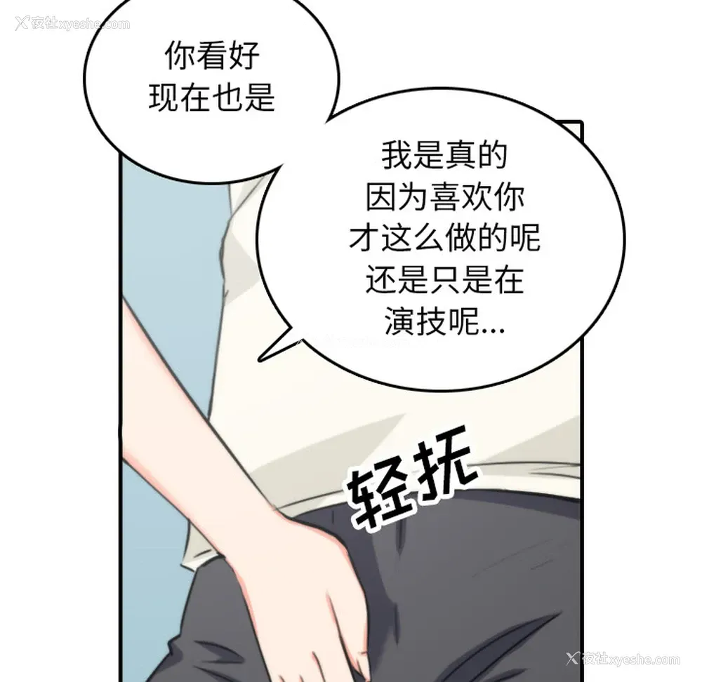 58P - 色花穴