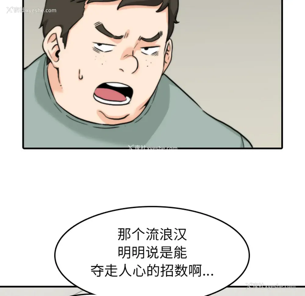 70P - 色花穴