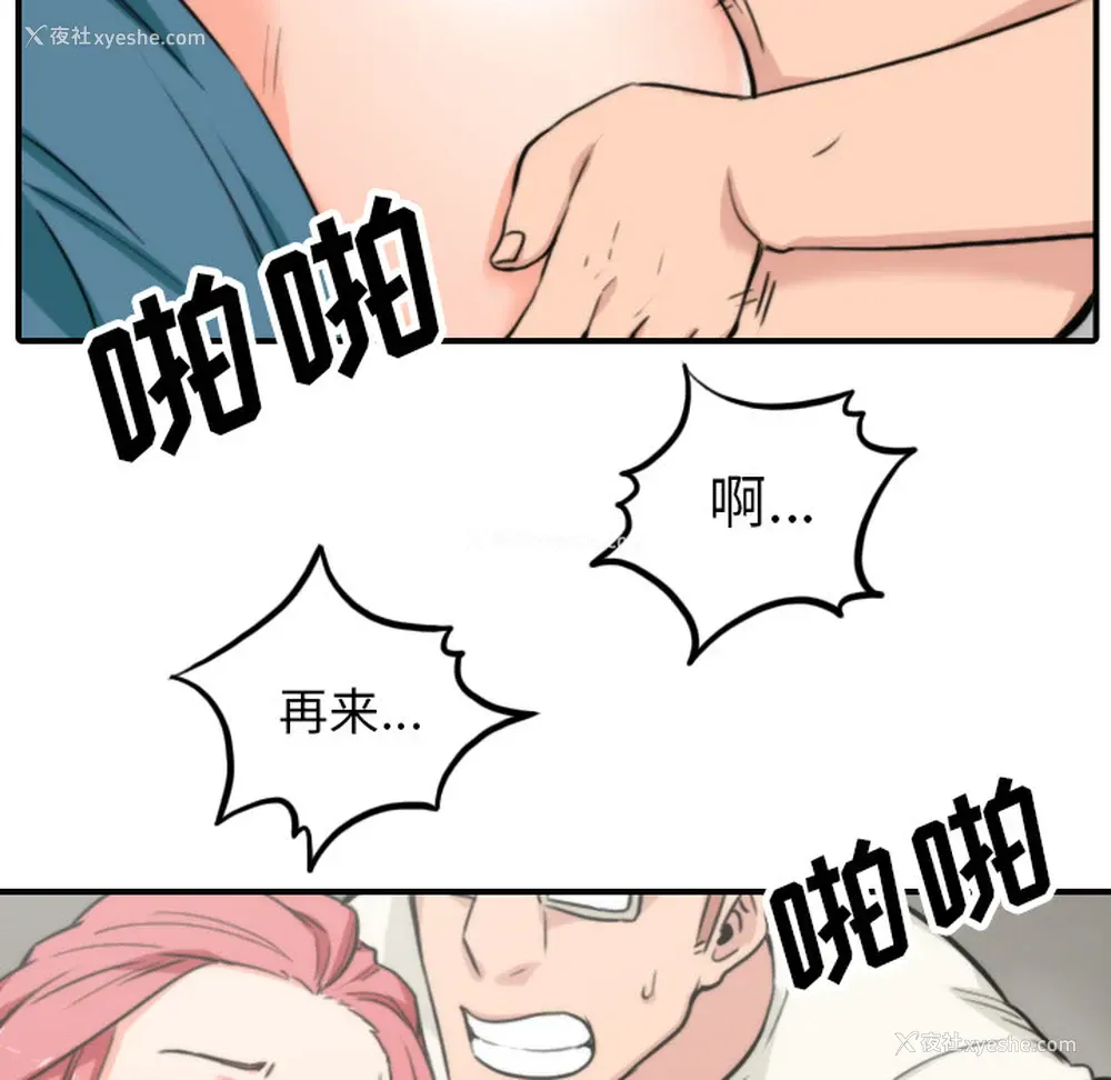 74P - 色花穴