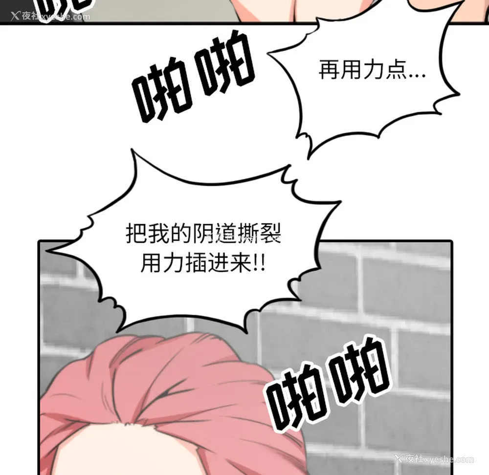 76P - 色花穴