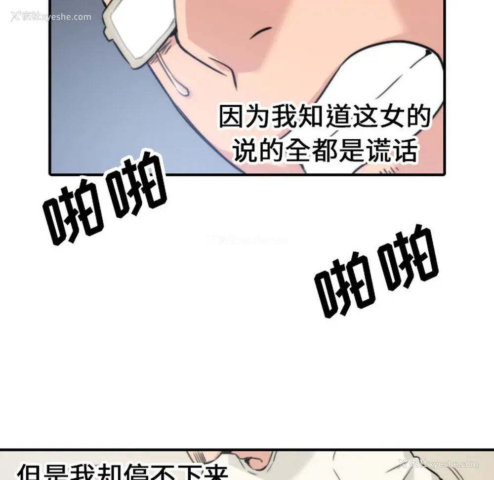 83P - 色花穴