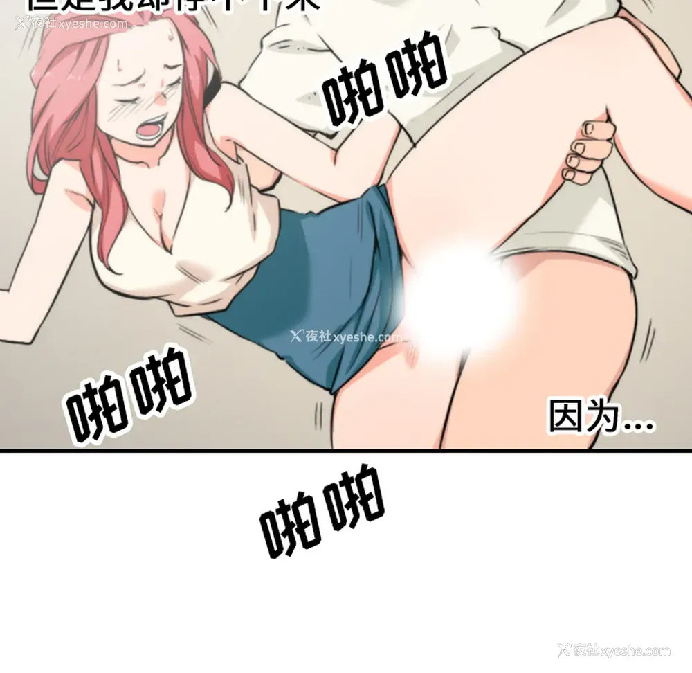 84P - 色花穴