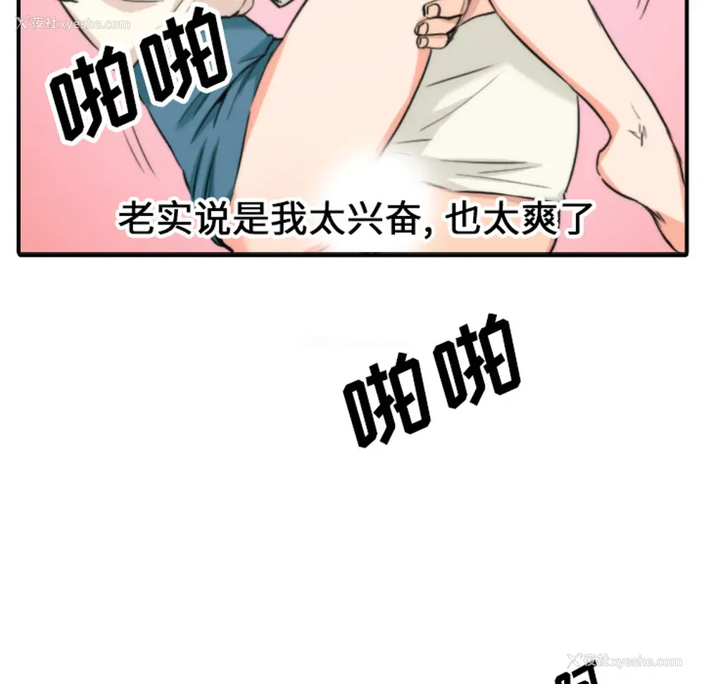 87P - 色花穴