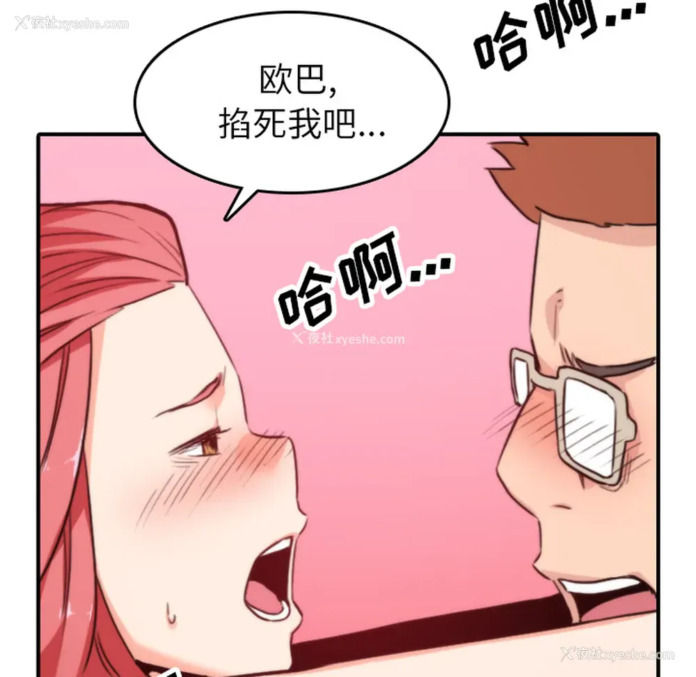 88P - 色花穴