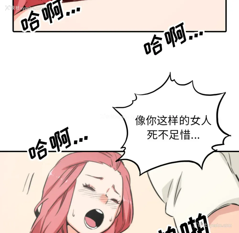 89P - 色花穴