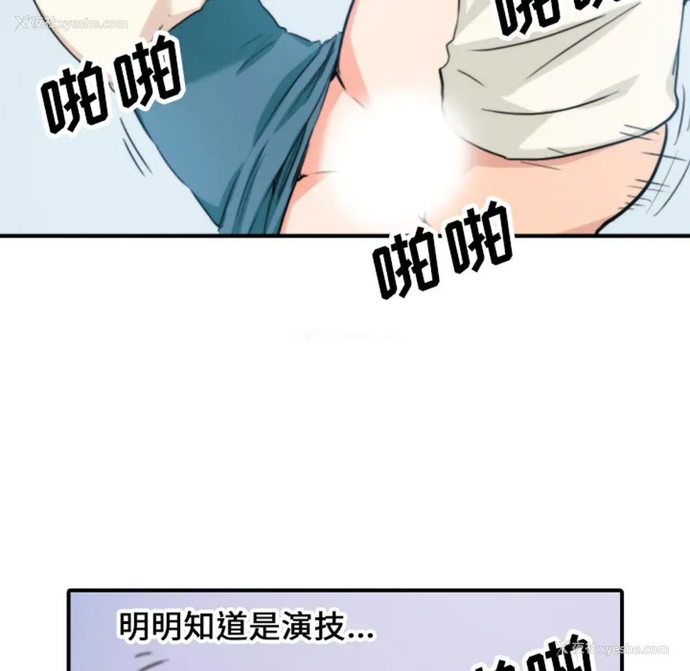 96P - 色花穴
