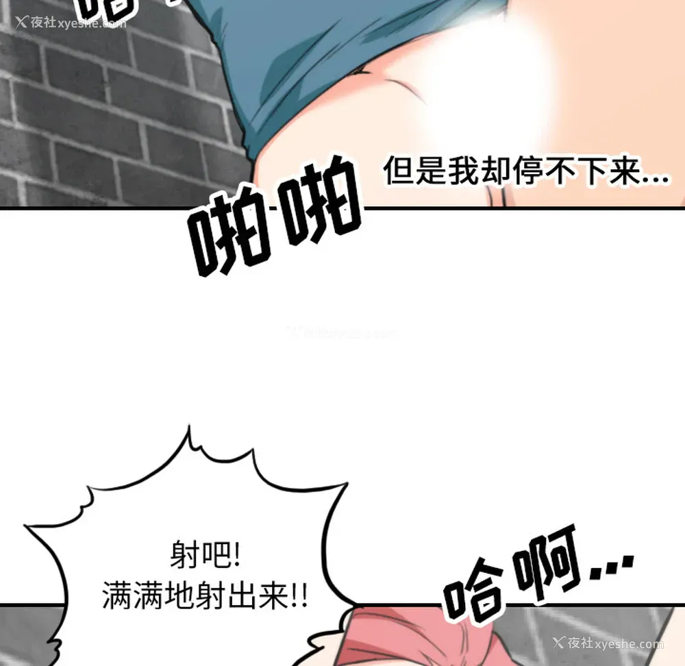 99P - 色花穴