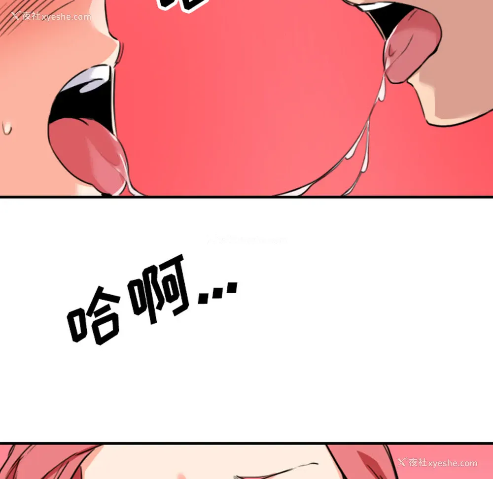 106P - 色花穴
