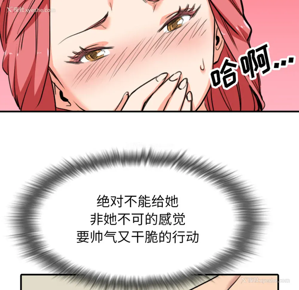 107P - 色花穴