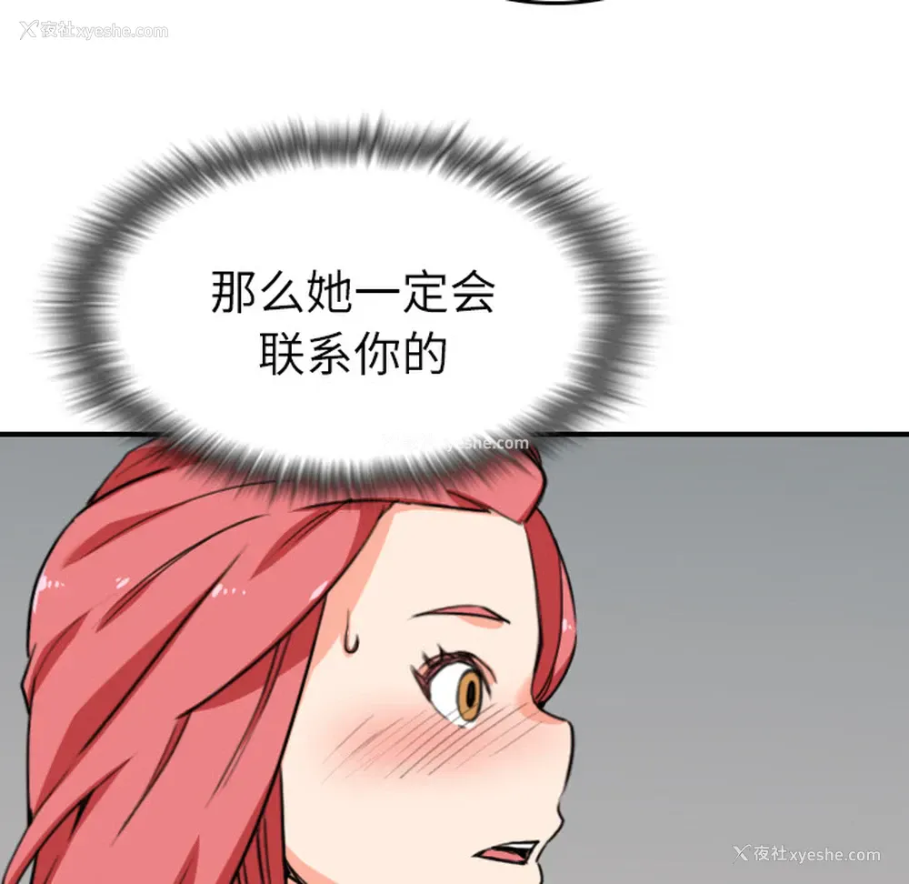 109P - 色花穴