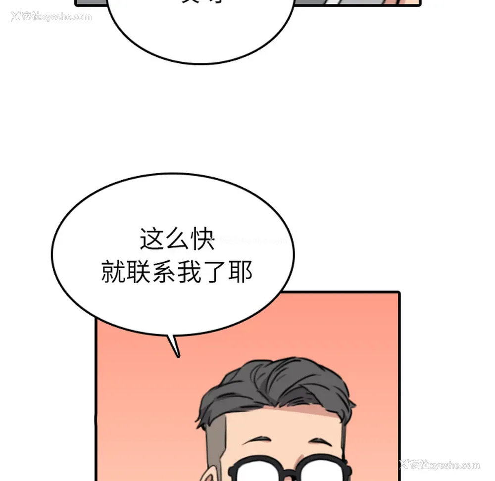 114P - 色花穴