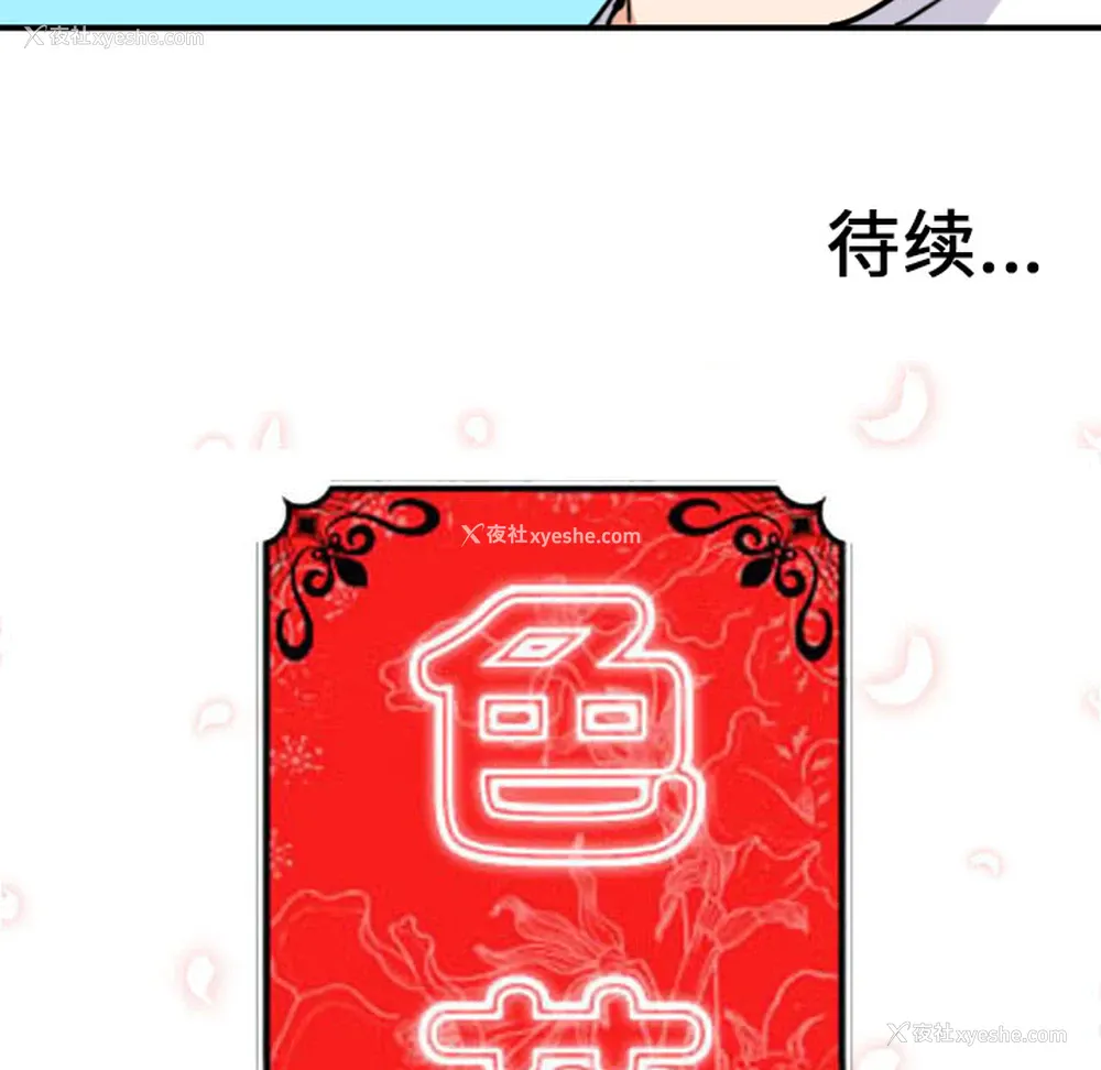 117P - 色花穴