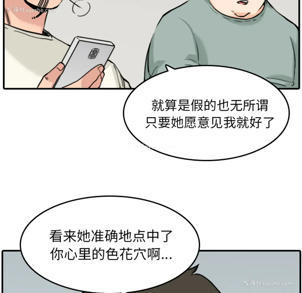 16P - 色花穴